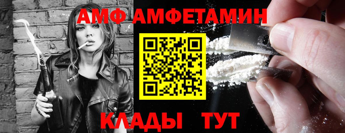 АМФ Розовый Железноводск