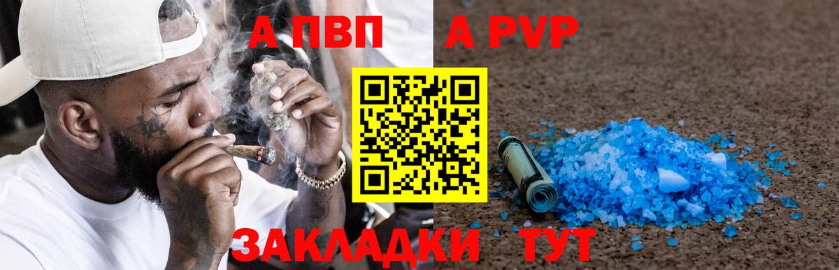 Alpha-PVP СК КРИС  Альфа ПВП крисы CK  Железноводск  APVP кристаллы  Вход с VPN 