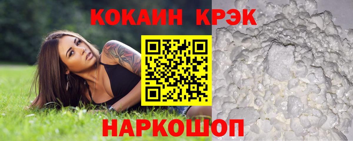 Cocaine VHQ  Вход с VPN  Кокаин Колумбийский  COCAIN  Железноводск 