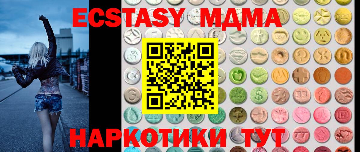 omg ССЫЛКА  закладка  Ecstasy  Железноводск  Вход с VPN  ЭКСТАЗИ 280мг 