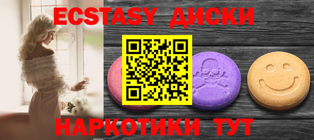 Ecstasy 99% Железноводск