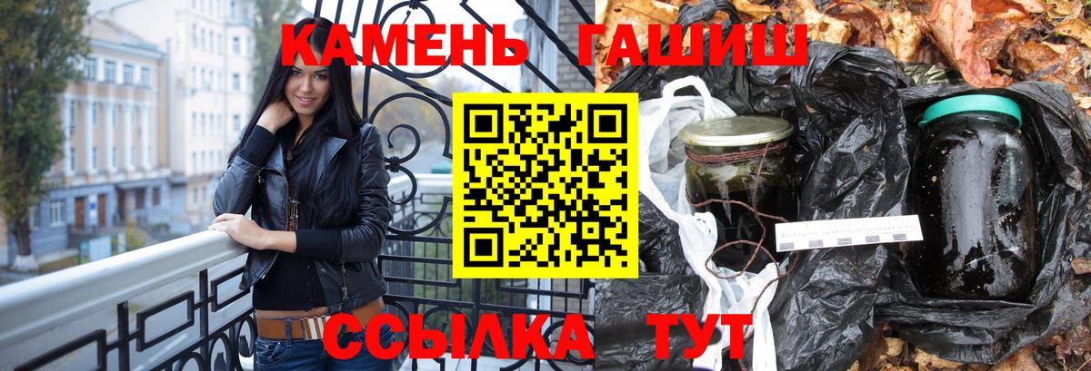 ГАШ убойный Железноводск