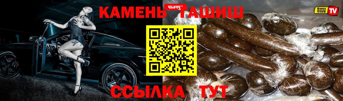 дарнет шоп  ГАШ гашик  Вход с VPN  Железноводск 