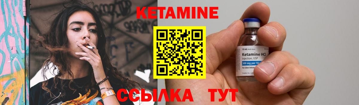 Кетамин VHQ  Кетамин ketamine  Железноводск  Вход с VPN 