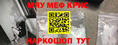 мефедрон мука Гусев