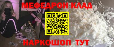 мефедрон VHQ Гусиноозёрск