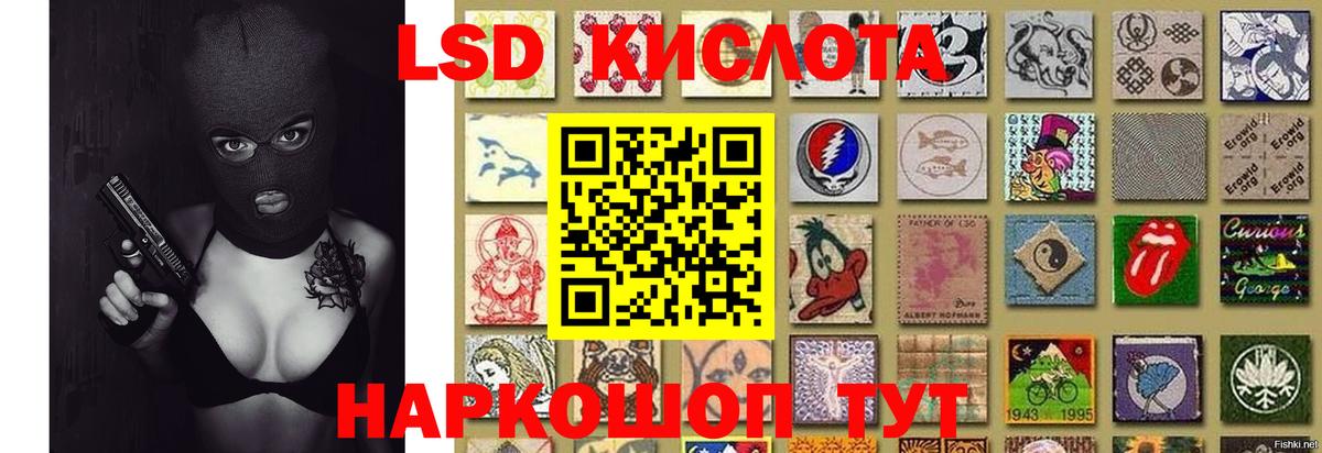 LSD-25 экстази кислота Железноводск