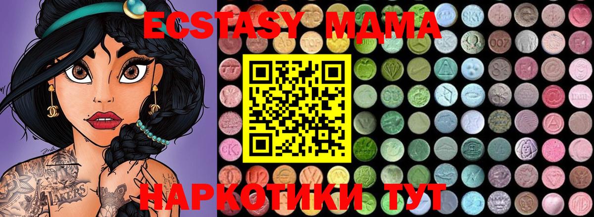 Железноводск  МДМА молли  Вход с VPN  МДМА молли 