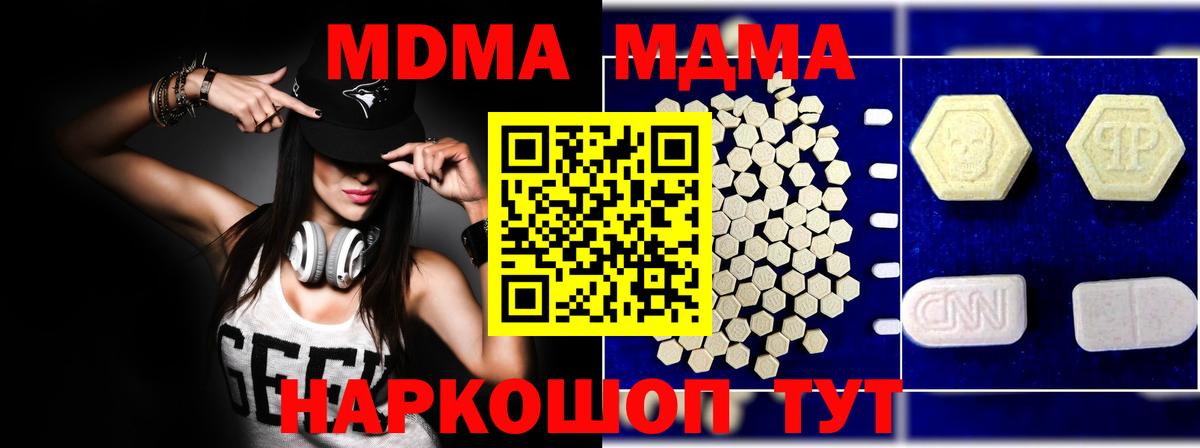 МДМА VHQ Железноводск