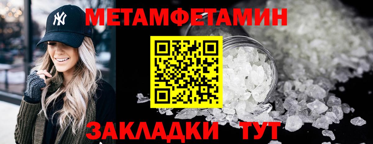 Метамфетамин Декстрометамфетамин 99.9%  Метамфетамин  Железноводск  Вход с VPN 