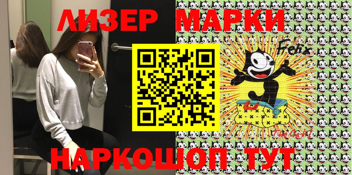 Наркотические марки 1500мкг  наркотики  Железноводск  Вход с VPN  Наркотические марки 1500мкг 
