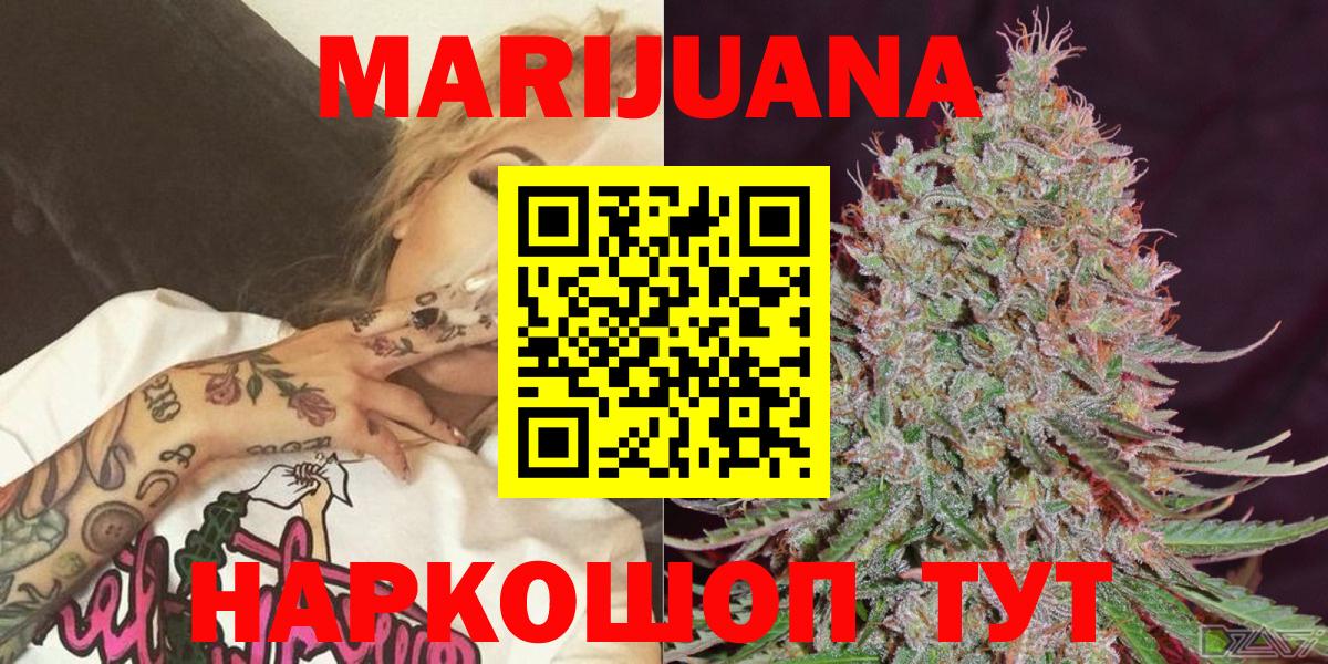 Каннабис Bruce Banner  Каннабис Amnesia  Бошки Шишки MAZAR  МАРИХУАНА планчик  Вход с VPN  Железноводск 